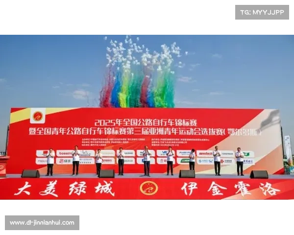 2025 全国公路自行车锦标赛鄂尔多斯站圆满收官 2025 全国公路自行车锦标赛鄂尔多斯站圆满收官