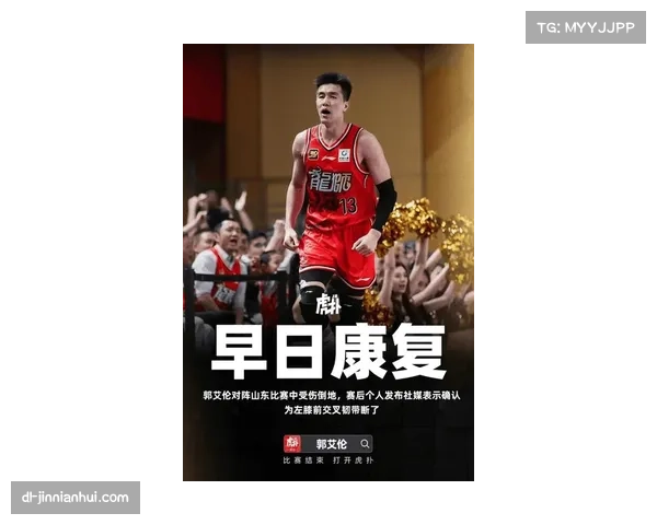 郭艾伦近年形成伤病链 右眼重伤后膝盖再遭重创